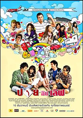 爱在拜城免费观看