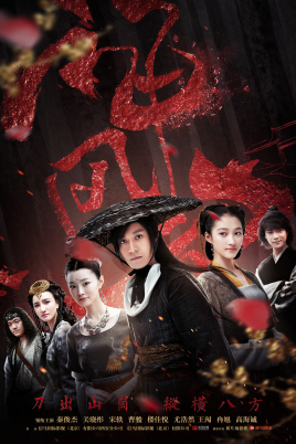 神风刀免费观看